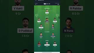 RR vs RCB Dream SL Team | RR vs RCB Dream Prediction | RCB vs RR Today Dream Team | IPL Match 42