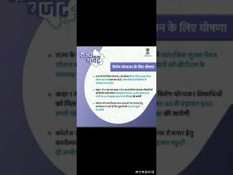 ##विशेष योग्यजन