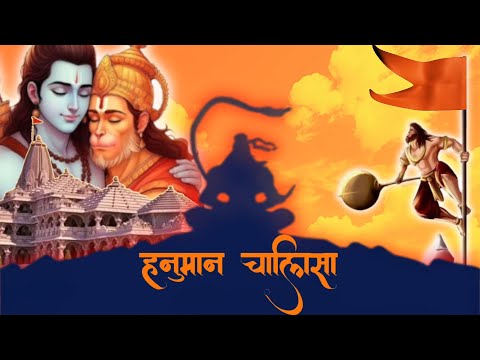 श्री हनुमान चालीसा (slowed & Reverb) | Shri Hanuman Chalisa | Rasraj Ji Maharaj - Lofi Version