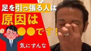 足を引っ張る人について 原因は●●です！！【本田圭佑】【切り抜き】