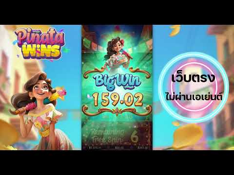 เว็บตรงไม่ผ่านเอเย่นต์ | สล็อตเว็บตรง | สล็อตpg