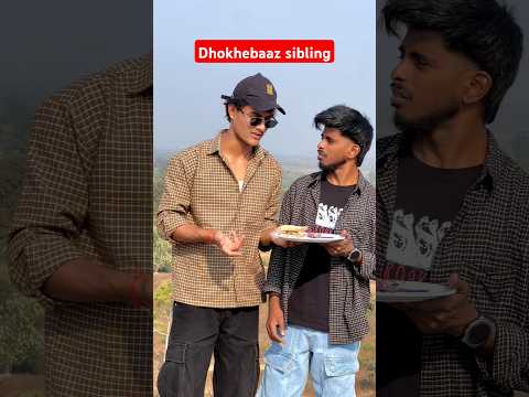 Dhokhebaaz sibling | #shorts