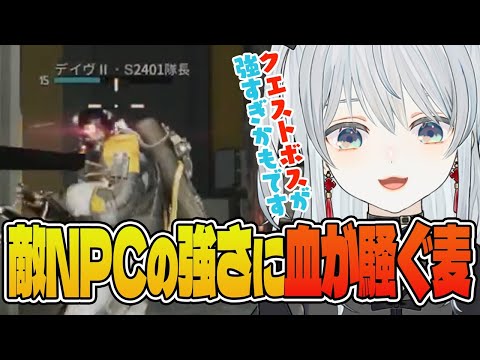 【Once Human】敵NPCやボスの動きが肉入りプレイヤーみたいでびっくり！ボス戦の手応えに血が騒ぎ出す麦かもです！- 新作オープンワールドサバイバルゲーム【猫麦とろろ切り抜き動画】