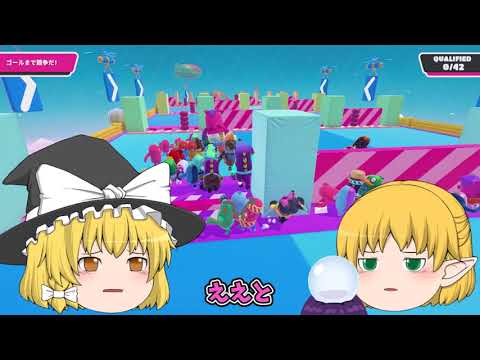 【ゆっくり実況】【Fall Guys】#4