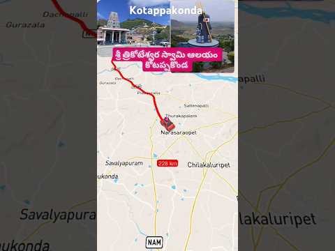 Hyderabad to kotappakonda Trikoteswara swamy temple by Car 🚗 rout #kotappakonda #Trikoteswaraswamy