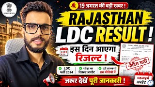RSMSSB LDC Result Update | Rajasthan LDC Result 2026 | When Will the LDC Result Be Released?