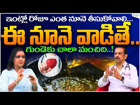 How Much Cooking Oil Should You Eat Per Day? | Healthy Cooking Oil | Dr. Vijay Mohan | Sakshi Life