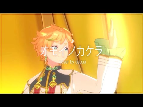 Switch - 마음의 조각 (オモイノカケラ) ⊹.° COVER by 뜨아 (성대 분열 ver.)