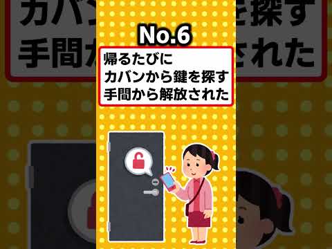 【2ch有益スレ】買って生活水準上がったモノ挙げてけwｗ【TOP7】