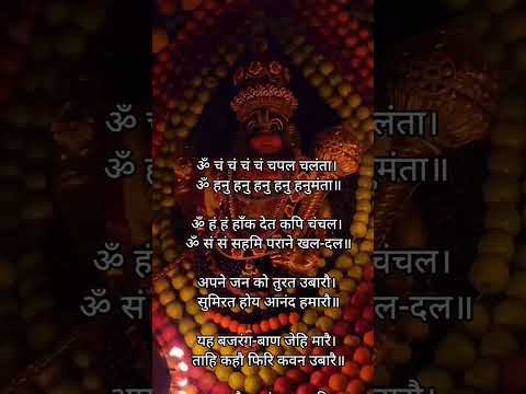 हनुमान जी का पूजन