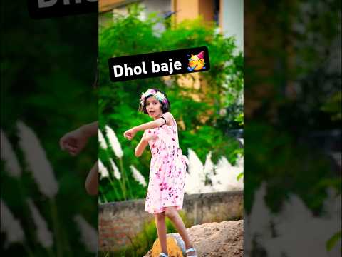 Dhol baje #dance #shortsfeed #viralvideo #shorts