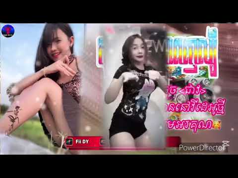 បទថ្មីៗល្បីក្នុង tik tokអ្នកស្រែក៏មានដុល្លារ💃 🎀ពេញនិយមខ្លាំង ២០២៥🎀