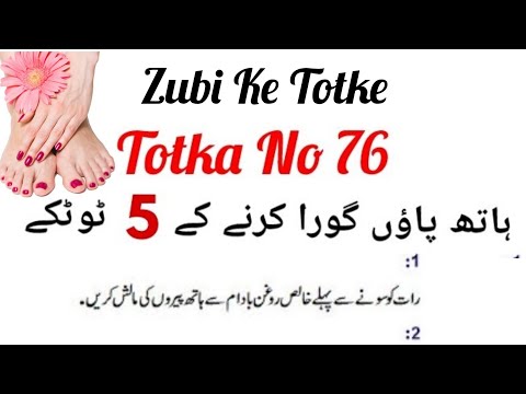 Totka No 76-Beauty Tips-Hands & Feet Whitening Remedy's-