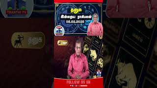 Dhanusu Today Rasi Palan || Astrology ||