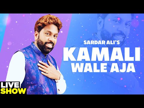 Kamali Wale Aja (Full Video) | Sardar Ali | Latest Sufi Songs 2020 | Mera Sai Music