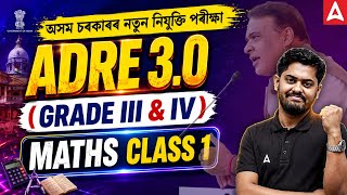 ADRE 3.0 Grade 3 & 4 | Complete Maths Class-1 | 2 Lakh Job Assam | By ABHIJIT Sir