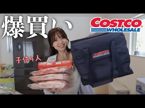 【コストコ購入品】大量冷凍ストックするためにお肉沢山買ってきた！！初めての商品あり◎