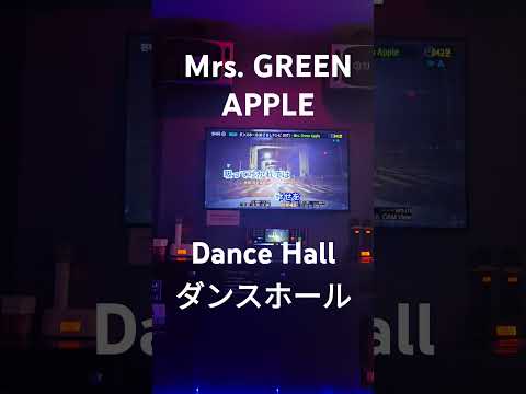 Mrs. GREEN APPLE - Dance Hall 노래방에서 불러보았다🙃 #mrsgreenapple #ダンスホール #歌ってみた #Rasiu #라시우의혼코노 #노래방