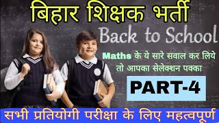Maths For BPSC Teacher | Maths BPSC  | Maths For teacher vacancy | Maths For All Competitive Exam