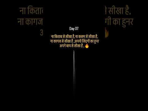 🔥 पिता | की अहमियत #shorts