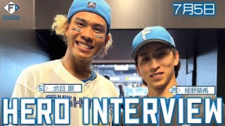 【HERO INTERVIEW】7月5日ヒーローインタビュー 水谷瞬・細野晴希