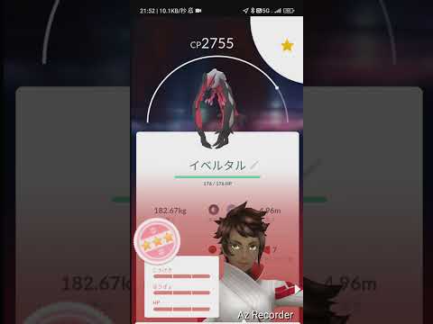 ＃ポケモンＧＯイベルタルマックス