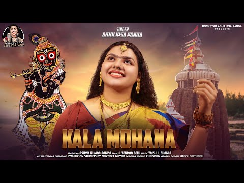 Kala Mohana ( Official Teaser) | Abhilipsa Panda | New Krishna Bhajan 2024
