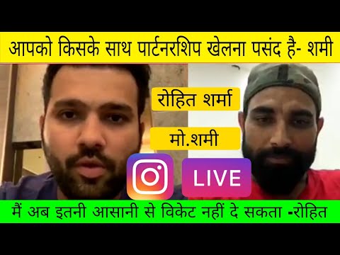 Rohit sharma live chat with mohammad shami | rohit live on Instagram with shami | cricketer live on