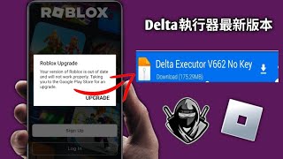 如何修復 Delta Executor 最新版本和 Roblox 升級問題 [Roblox 升級錯誤]