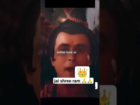 प्रभु श्री रामजी अयोध्या आ गए 🌹🌹🚩🚩 #22january #jayshreeran #ayodhyarammandir #shorts #viral