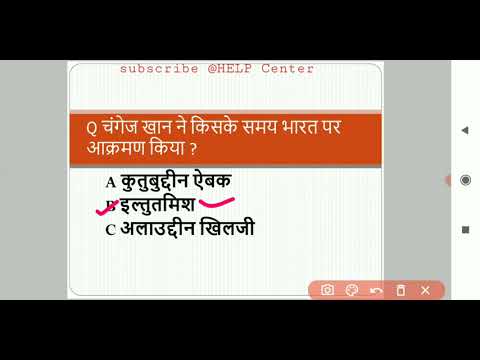 दैनिक भास्कर क्विज 11 चंगेज खान ने किसके समय भारत पर आक्रमण किया?