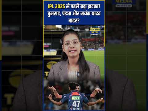 IPL 2025 की शुरुआत से पहले बड़ा झटका! तीन स्टार खिलाड़ी बाहर? | ipl 2025