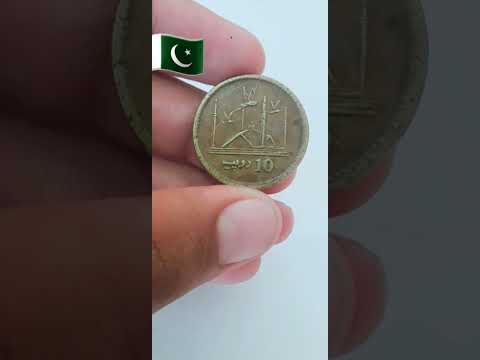 pakistani 10 RS coin🇵🇰🇵🇰😯😯 #coinbase #collection #rarecoins #coincollector99