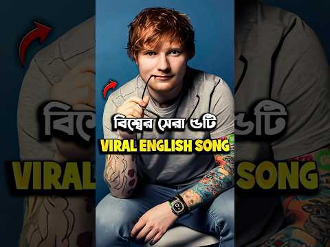Top 5 Best English Song In 2025 #shorts #song #englishsongs #CineMystery
