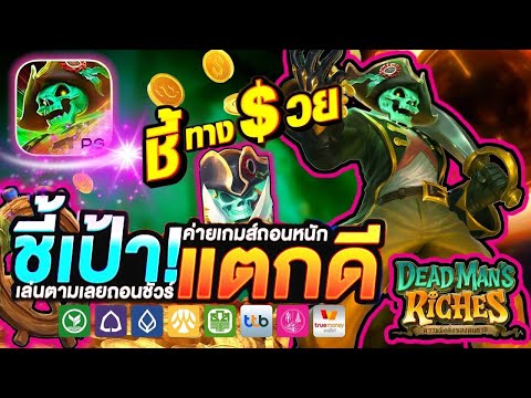 สล็อต  เว็บสล็อต สล็อตเว็บตรง ฝากถอนไม่มีขั้นต่ำ l ชี้เป้าแตกดี!