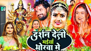 LIVE: Navratri Bhakti Song 2025 New Devi Geet | नवरात्रि स्पॆशल गीत🌹Bhojpuri Devi Geet Bhajan