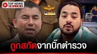 แบบนี้นี่เอง "บังแจ็ค" พูดถึง "บิ๊กโจ๊ก" หลังออกมาเคลื่อนไหวพูดถึงคดีแตงโม