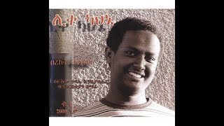 Bereket Tesfaye‎ መድኃኒዓለም (Medhanialem)