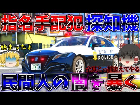 ▶GTAV◀LSPDFR ゆっくり実況 #97 霊夢と魔理沙のパトロール日記