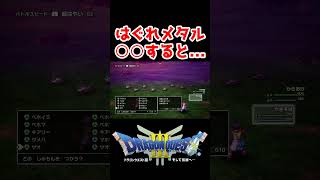 レベル上げ経験値40万(1戦)【ドラクエ3リメイク】ドラゴンクエスト3 HD-2Dリメイク #レベル上げ #DQ3