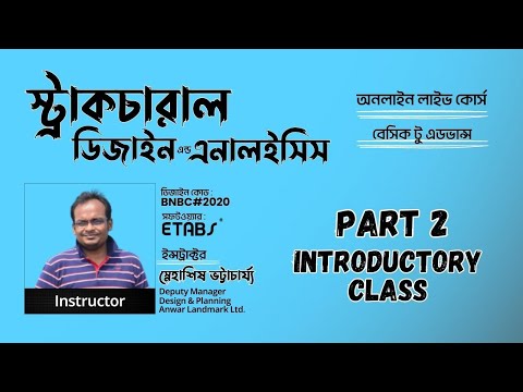 Residential Building Design Course | 2nd Batch Introductory Class | Part -2