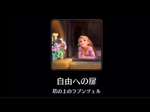 【高音質】When Will My Life Begin？【Disney】