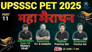 UPSSSC PET 2025 MARATHON CLASSES PART 11 |UPSSSC PET MARATHON| PET MARATHON 2025 | #upsssc