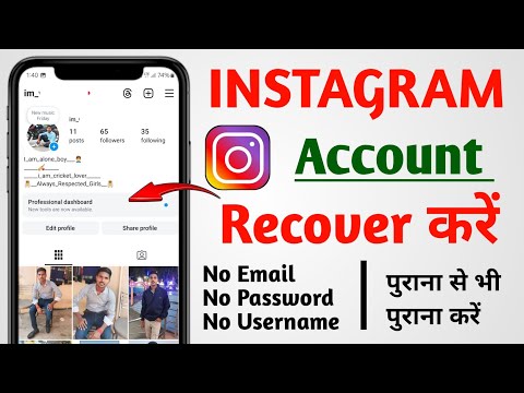 How To Recover Instagram Account Without Email Password And Number | Instagram Account Recover Kare