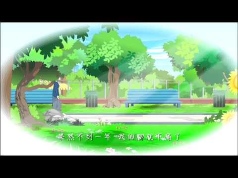 《爱护生命的故事》愚孝害母 (高清版)