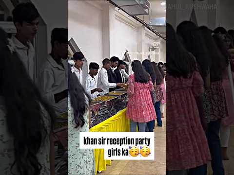 खान सर का रिसेप्शन पार्टी में लड़कियों के लिए 😋देखिए कितना आइटम बना था#khansir #viral #shorts