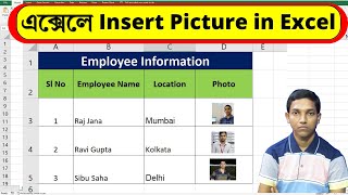 How to Insert Picture in Excel | Insert Picture in Excel | Excel Bangla Tutorial  | Add image Excel