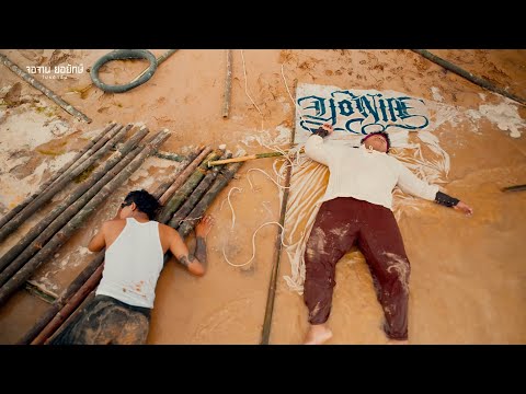 Ollahey (อลเฮ) - YONIA (Teaser MV)