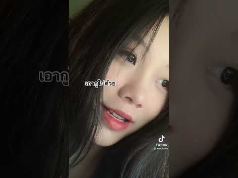 สาวๆสวยๆน่าร้กๆ จากTik Tok  😻💕