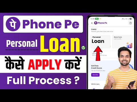Phone Pe Se Loan Kaise Liya Jata Hai ? Phonepe Se Loan Kaise Len- Phone Pe Loan Kaise Liya Jata Hai